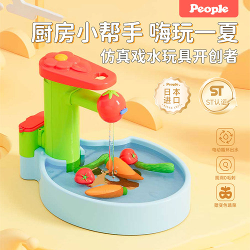 日本people儿童洗澡玩水玩具