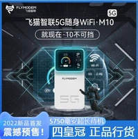 Yishang M10