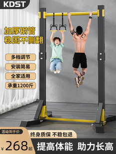 kdst单杠家用室内引体向上器单双杠落地儿童拉伸吊杠家庭健身器材