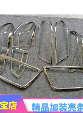 哈佛H6大灯框尾灯罩边框饰条改装 h6运动款红标前后雾灯装饰亮条