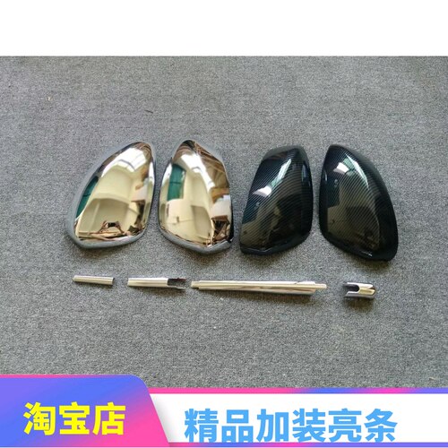 达CX-5后视镜盖改装车身饰条
