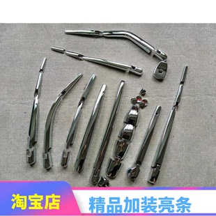 大众途观L途安蔚领高尔夫7高6探歌后窗雨刮器摇臂亮条后雨刷饰条