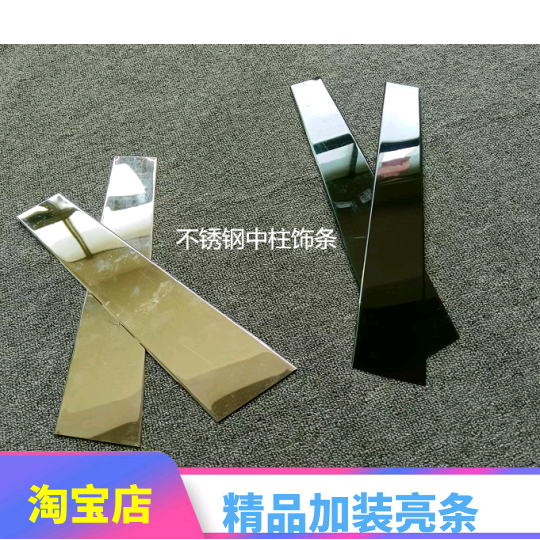 02-18款老奥迪A8中柱亮条改装车窗中柱饰条AudiA8L立柱装饰防护