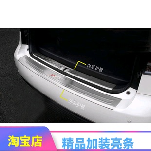 10-14款雷克萨斯RX270/RX350/RX45h后护板不锈钢后杠踏板专用防护