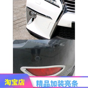 rx350前雾灯饰条后雾灯罩装 雷克萨斯RX270 饰框灯眉亮条 14款