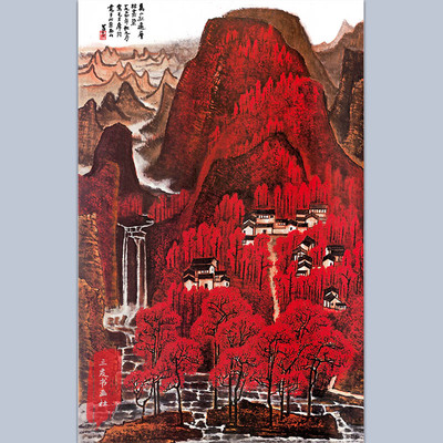 近代国画山水 李可染万山红遍图 真迹微喷复制画心未装裱临摹装饰