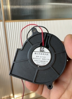 方太老板消毒碗柜配件离心式直流风机电机DC12V风机DC7530-12