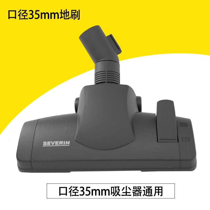 LG吸尘器海尔吸尘器美的吸尘器商业工业大地刷适合35内径接口