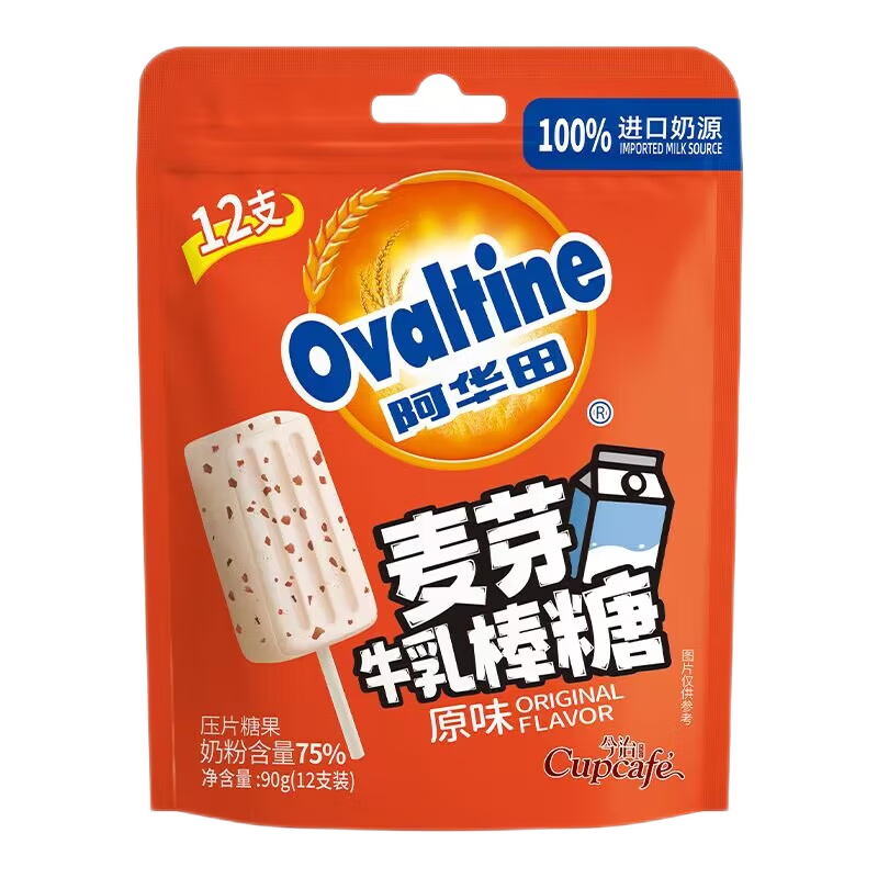 阿华田麦芽牛乳棒棒糖休闲零食