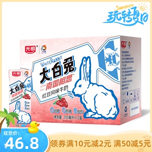 5月生产 光明大白兔红豆风味牛奶0蔗糖乳糖低脂肪网红200ml*12盒