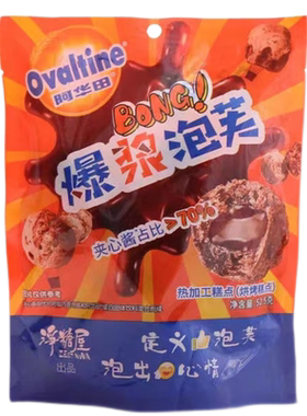 阿华田可可7层威化饼干休闲
