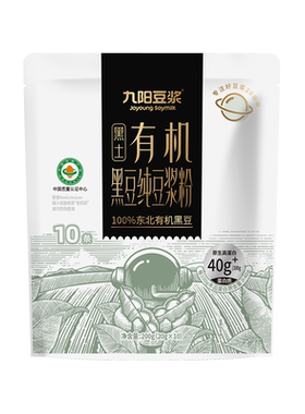 九阳豆浆有机黑豆大豆速溶豆浆粉