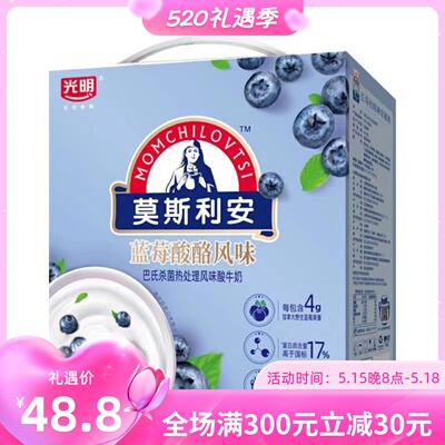光明莫斯利安蓝莓酸酪酸牛奶常温