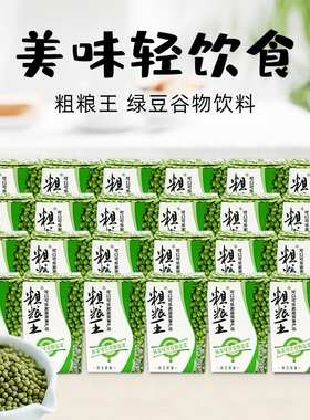 可口可乐粗粮王抹茶绿豆谷物浓浆代餐饮料250ml*24盒整箱原中绿