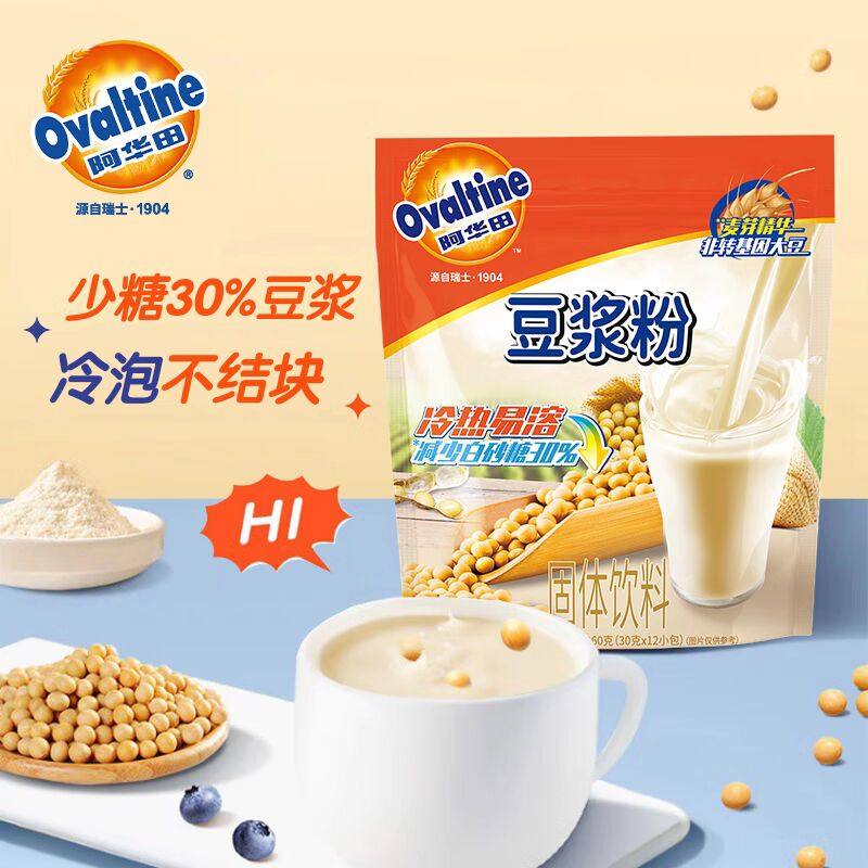 阿华田减糖豆浆粉非转基因大豆早餐营养早餐家用冲饮豆浆360g袋装,咖啡/麦片/冲饮,豆浆,淘宝优惠券,粉丝福利购,淘宝优惠卷