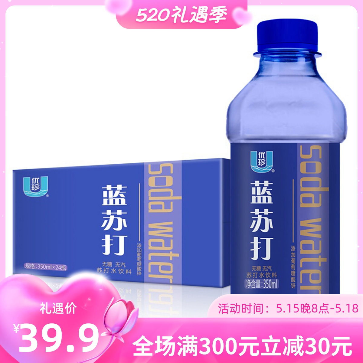 优珍7.6白苏打水饮料无糖无汽弱碱性饮品纯净矿泉水350ml*24瓶/箱 咖啡/麦片/冲饮 饮用水 原图主图