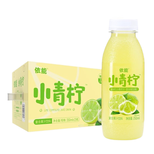 依能小青柠汁饮料富含维生素C休闲果味饮品含NFC果汁350ml*6瓶