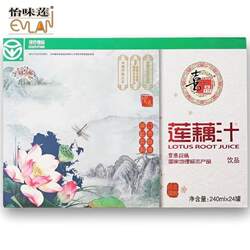 怡味莲藕汁植物饮料果蔬汁代餐蔬菜汁扬州宝应特产240ml*24罐整箱