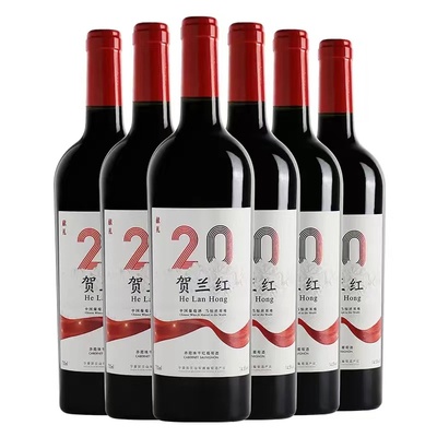 赤霞珠美乐混酿干红葡萄酒贺兰红