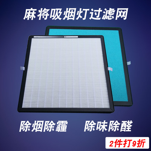 麻将机吸烟机过滤棉复合活性炭