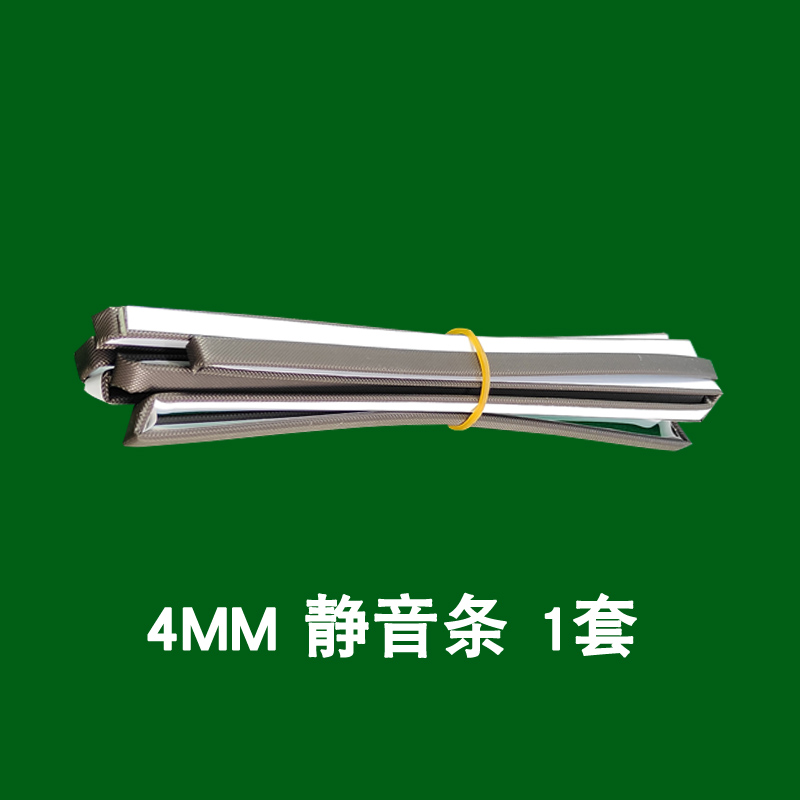 麻将机桌面防撞条静音条降噪