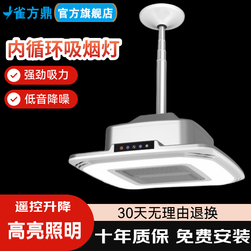 棋牌室吸烟灯麻将机空气净化灯升降吊灯麻将房馆抽烟机吸顶排烟机