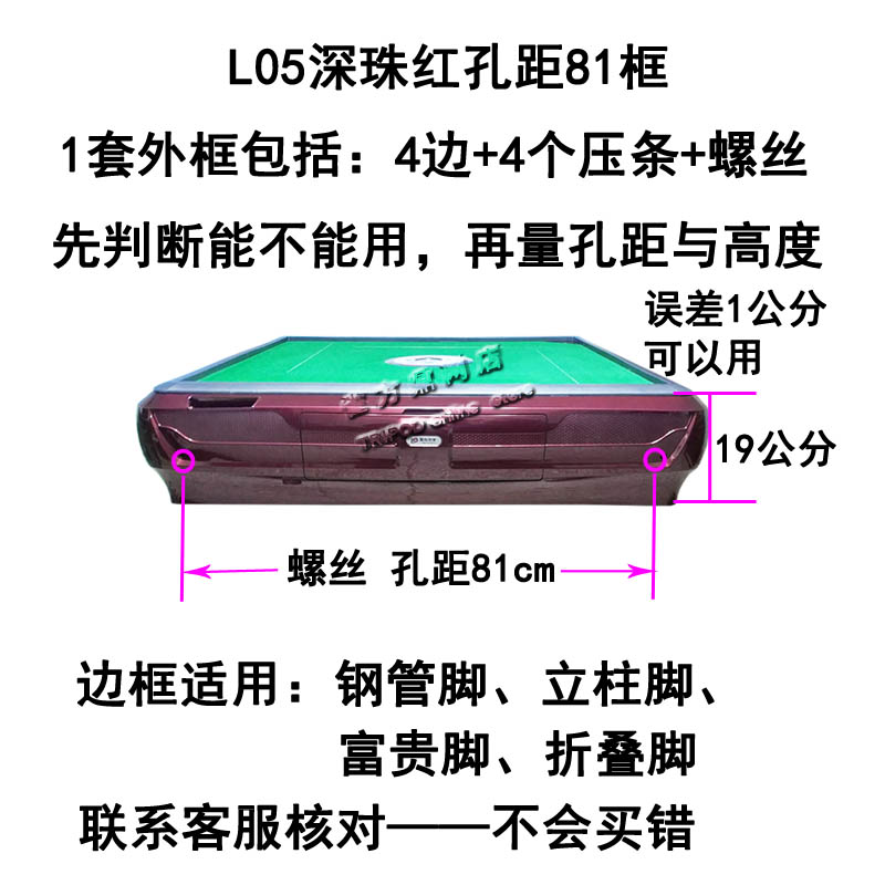 麻将机边框塑料外壳麻将桌外框边条四边壳子外壳餐桌外壳压条底脚