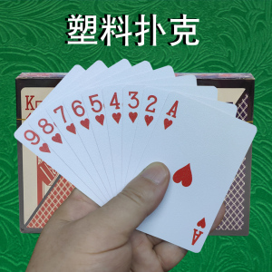 德州扑克斗地主扑克牌塑料防水可水洗扑克牌耐用棋牌室俱乐部用牌