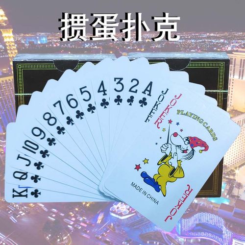 掼蛋专用扑克牌细长纸牌斗地主