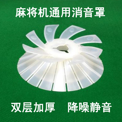 告别麻将噪音，拥抱宁静生活