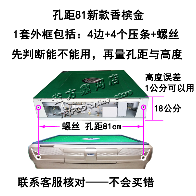 全自动麻将机外壳外框塑料边框麻将桌外框棋牌桌餐桌框四边框条 运动/瑜伽/健身/球迷用品 自动麻将机 原图主图