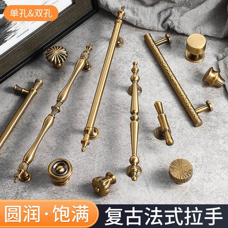 复古法式锌合金柜门拉手单孔双孔条形小拉手黄铜色家具五金