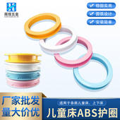 儿童上下床装 饰圈1825卡环挡板胶圈双面封边塑料五金上下铺儿童床