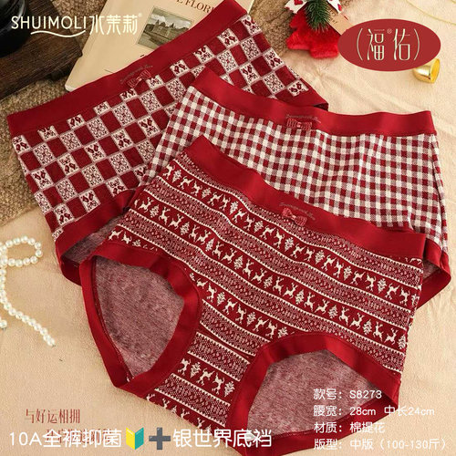 水茉莉8273棉提花女内裤中腰无痕