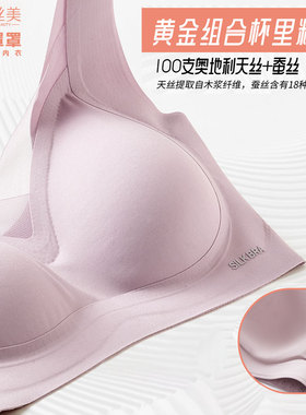 【商场同款】贝丝美蚕丝罩罩B616背心式女性感文胸罩内衣断码清仓
