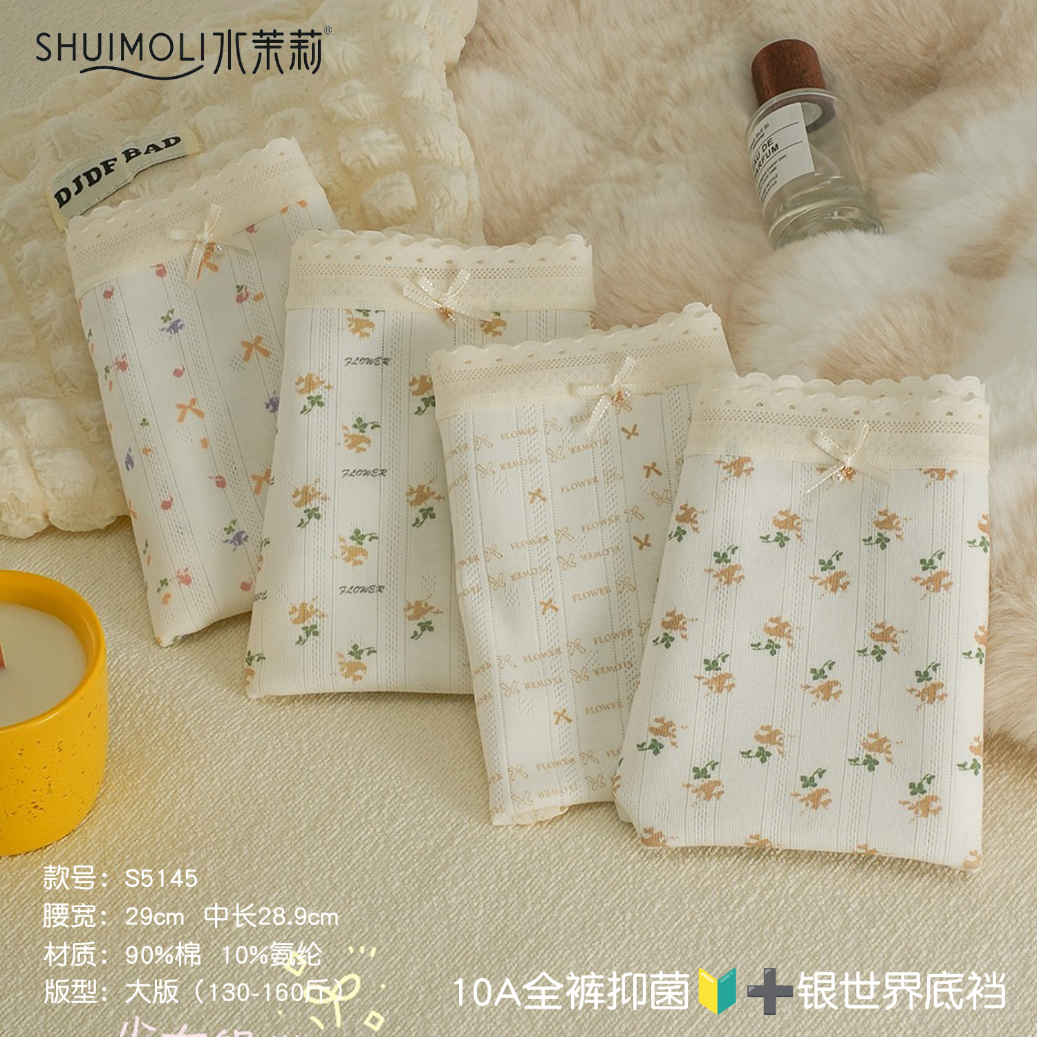 【商场同款】水茉莉5145棉三角裤女高腰抗菌透气内裤130-160斤