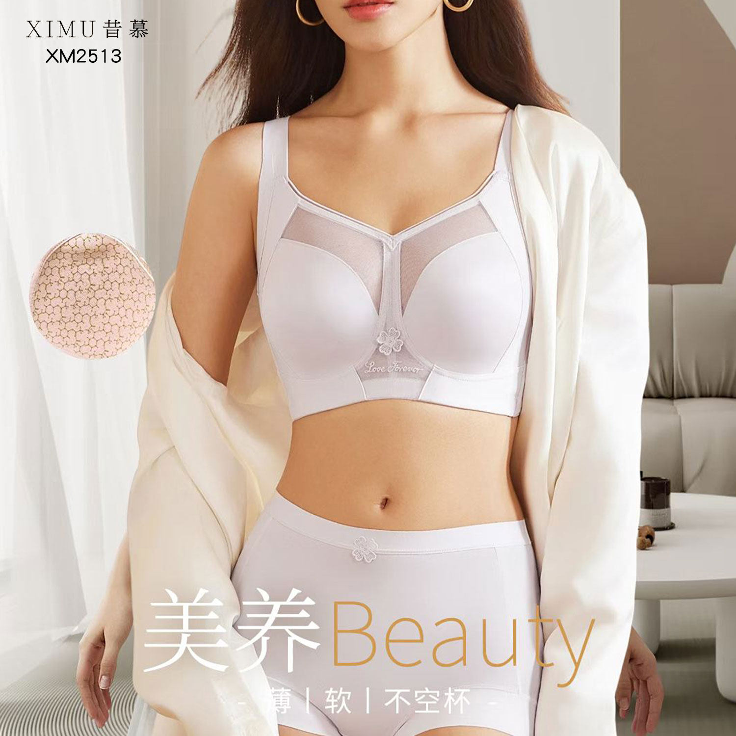 【商场同款】昔慕2513无钢圈大罩杯文胸女收副乳薄杯内衣大胸显小