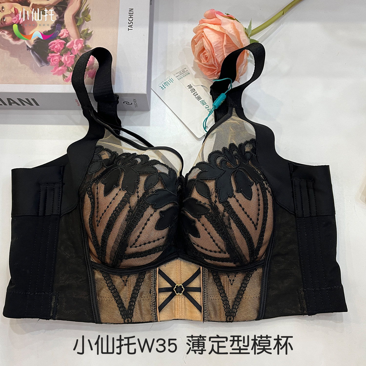 小仙托女王蕾丝聚拢收副乳文胸