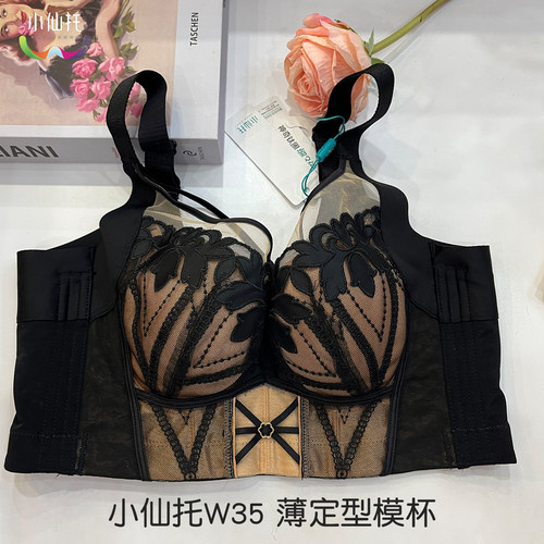 小仙托女王蕾丝聚拢收副乳文胸