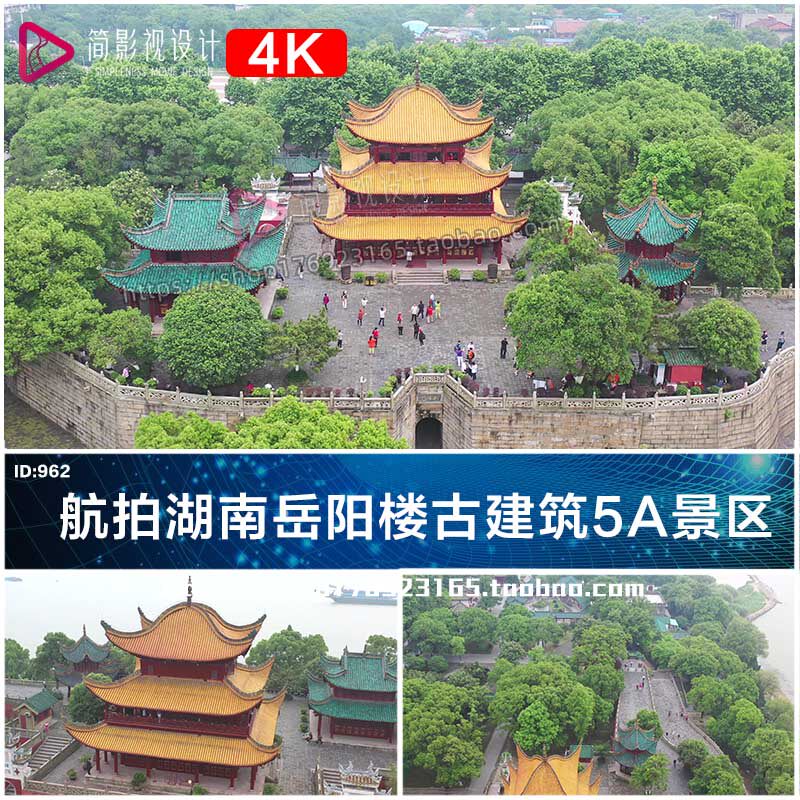 4k航拍湖南岳阳楼古建筑5a景区短视频素材