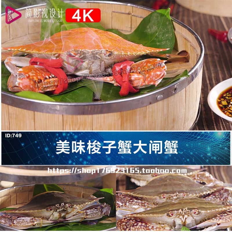 餐饮美食美味梭子蟹大闸蟹视频素材