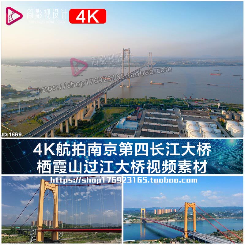 4k航拍南京第四长江大桥 栖霞山过江大桥视频素材
