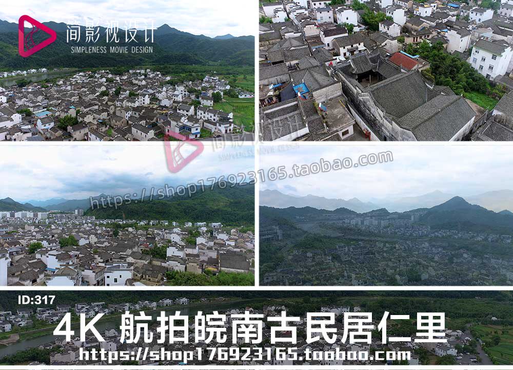 4k航拍皖南古民居仁里古镇安徽皖南古村视频素材