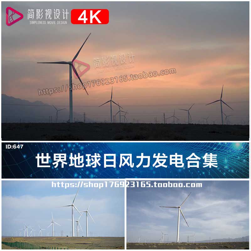 世界地球日风力发电实拍视频素材合集