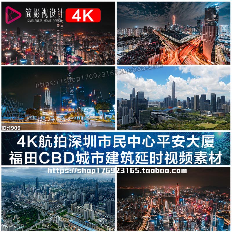4k航拍深圳市民中心平安大厦 福田cbd城市建筑延时视频素材