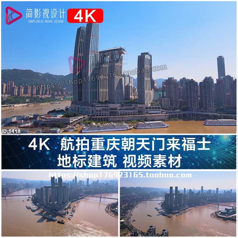 4k  航拍重庆朝天门来福士 地标建筑vlog短视频素材抖音影视素材