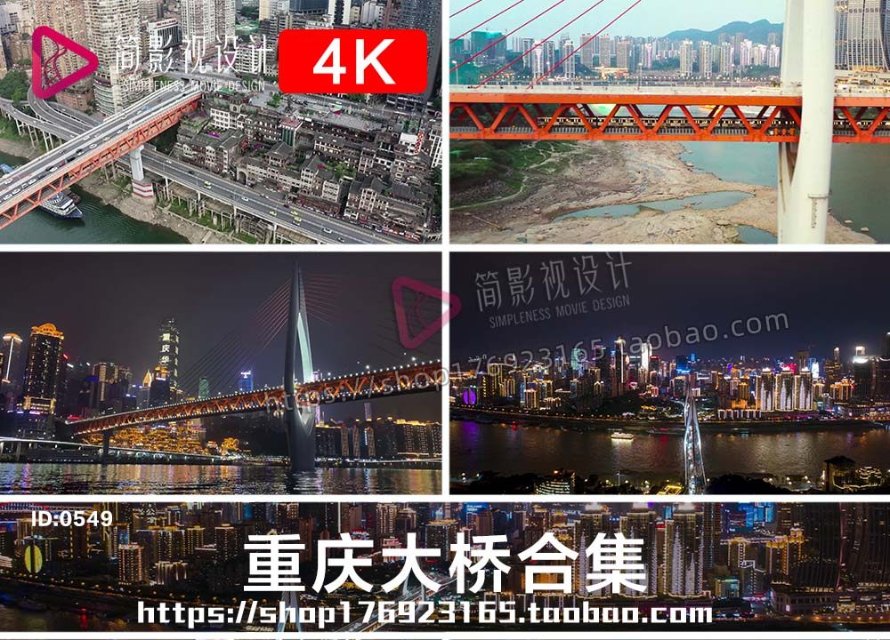 【城市宣传片】4k重庆大桥合集 视频素材
