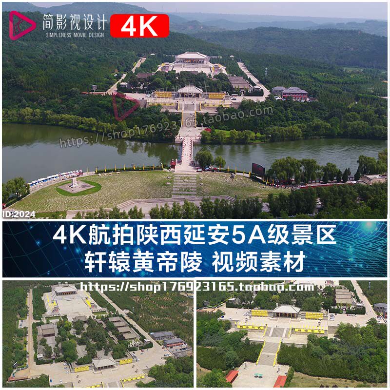 4k航拍陕西延安5a级景区 轩辕黄帝陵 视频素材