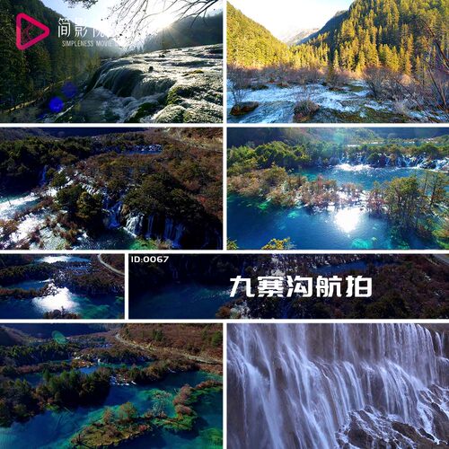 四川九寨沟风光九寨沟航拍合集诺日朗瀑布实拍视频素材