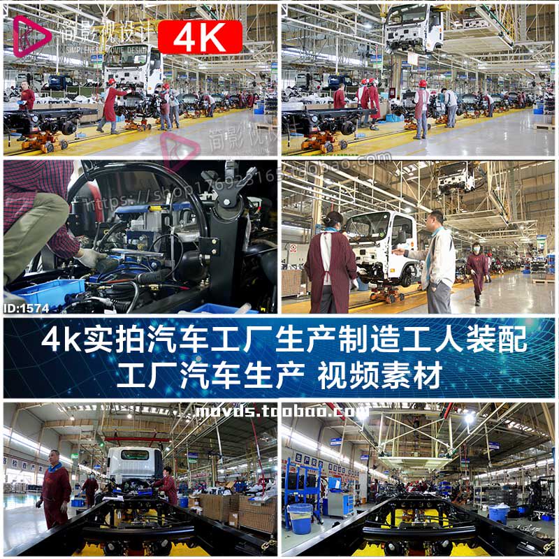 4k实拍汽车工厂生产制造工人装配 工厂汽车生产 视频素材